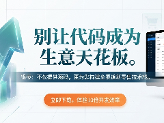 私有部署收银系统，源码、多业态统筹的硬核